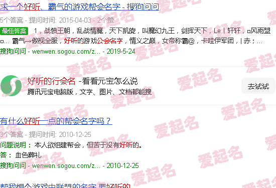 好听的行会名字加马甲 - 好听的行会名