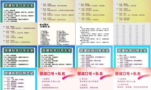 团队名称大全霸气三字 - 团队名称大全