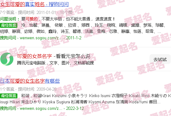 温柔可爱的女孩名字 - 可爱的女孩名字