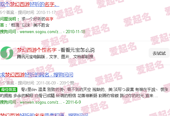 梦幻西游个性名字大全霸气 - 梦幻西游个性名字