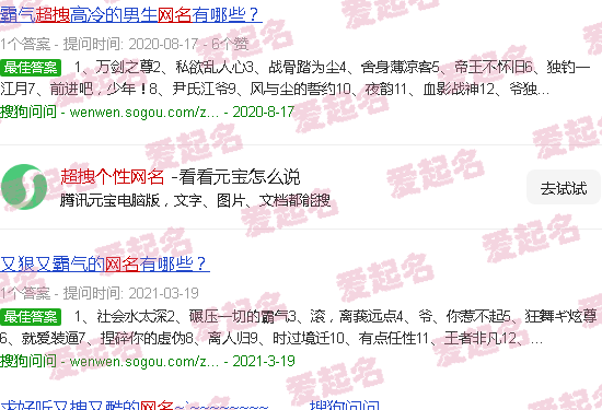 2020超拽个性网名 - 超拽个性网名