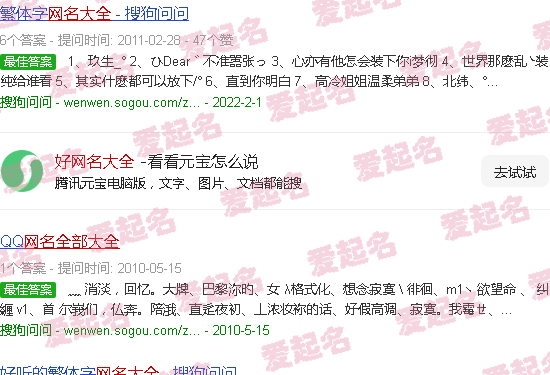 好网名大全微信名字 - 好网名大全