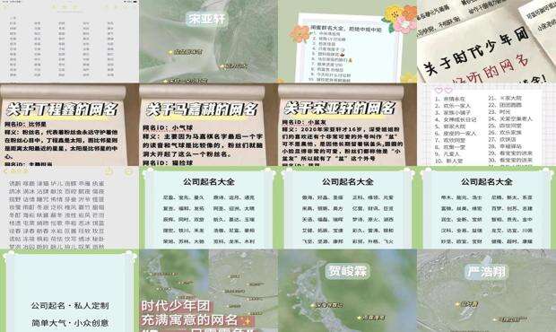 好听的团名 - 好听的团名