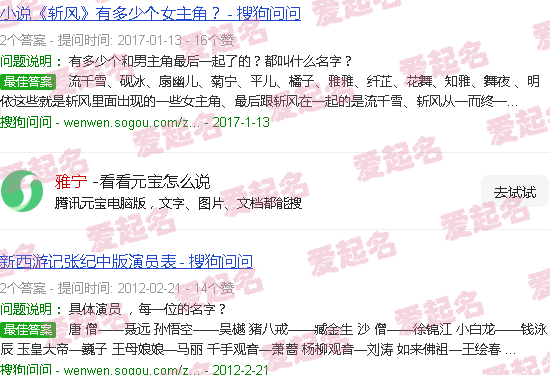 雅字五行属什么 - 雅宁