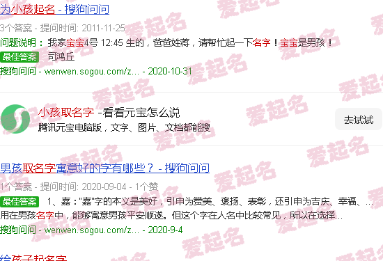 小孩名字大全 - 小孩取名字