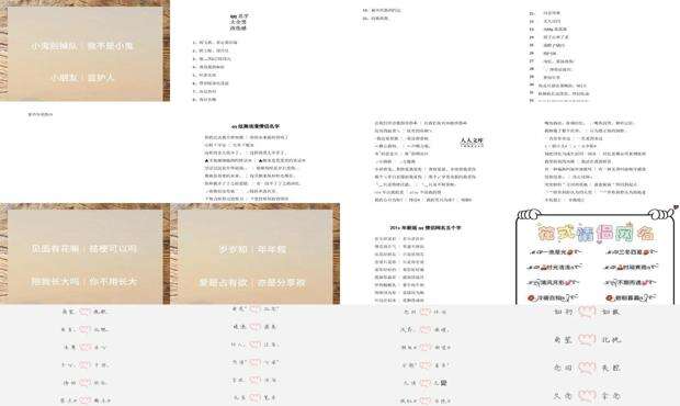 qq名字情侣超好听的 - qq名字情侣