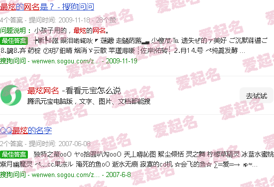 超炫的网名 - 最炫网名