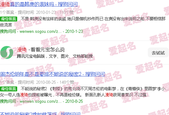 漫琦阆中古城广告 - 漫琦