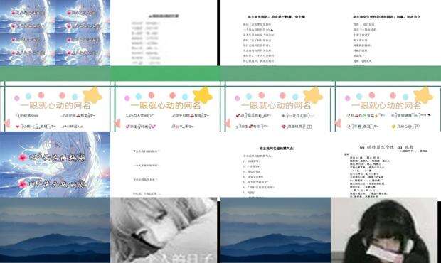qq非主流网名非主流qq网名qq网名大全qq网名 - 非主流的qq网名