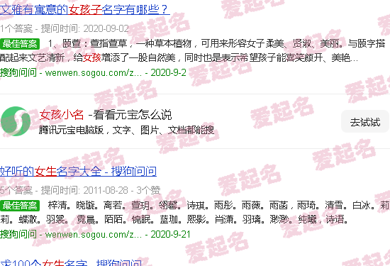 女孩小名寓意好的 - 女孩小名