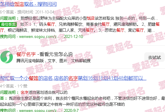 餐厅取名字大全免费 - 餐厅名字