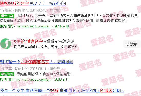 好听的博客名字大全集 - 好听的博客名字