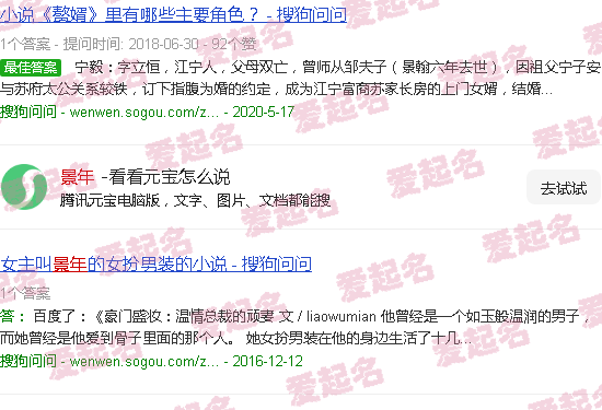 景年薄谦沉 小说 - 景年