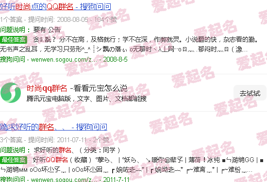 时尚群名字大全2015 - 时尚qq群名