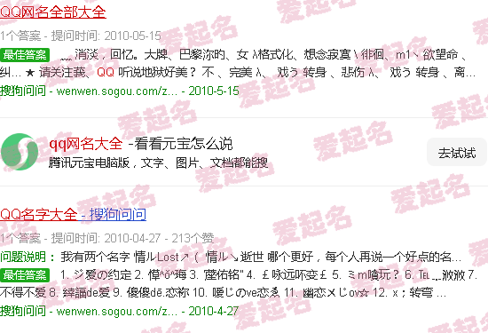 QQ网名大全繁体字 - qq网名大全