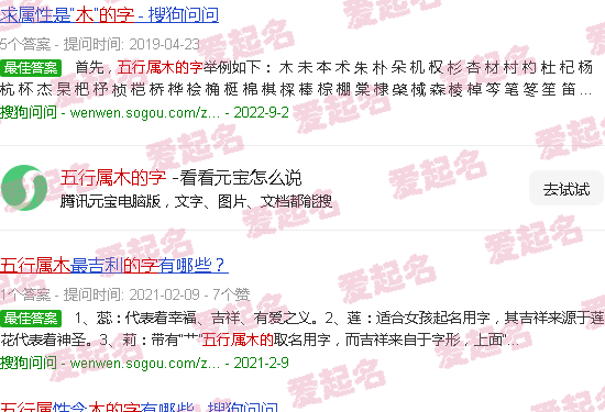 五行属木的字公司起名 - 五行属木的字