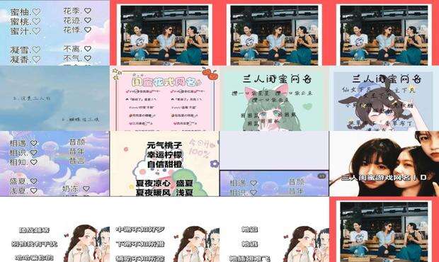 三姐妹网名大全最新版 - 三姐妹网名