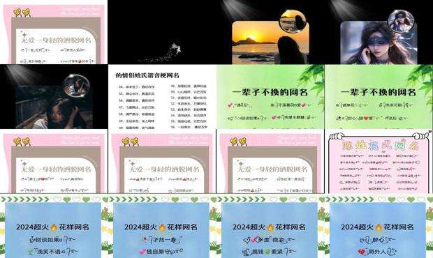 快手经典网名 - 经典网名