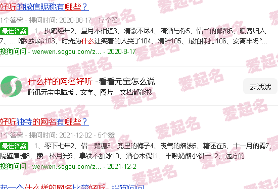 什么样的网名好听又霸气女 - 什么样的网名好听