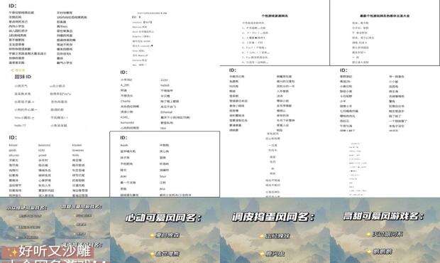 游戏个性网名大全 霸气 - 个性游戏网名