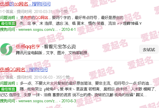 伤感qq名字男 - 伤感qq名字