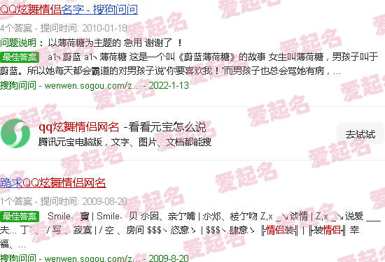 qq炫舞情侣网名带符号 - qq炫舞情侣网名