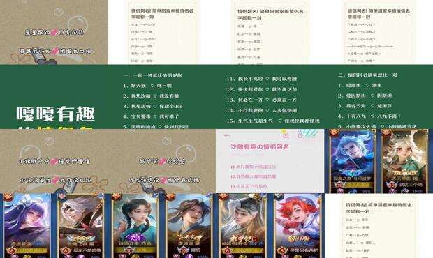 搞笑情侣名 - 搞笑情侣名