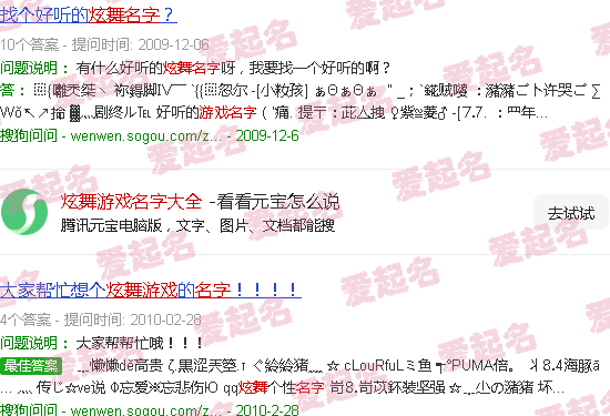 炫舞名字简单干净 - 炫舞游戏名字大全