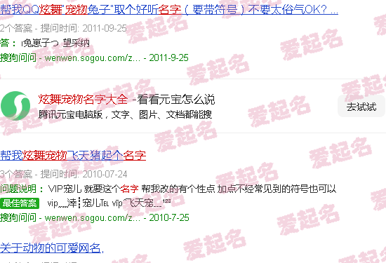炫舞宠物名字大全萌 - 炫舞宠物名字大全