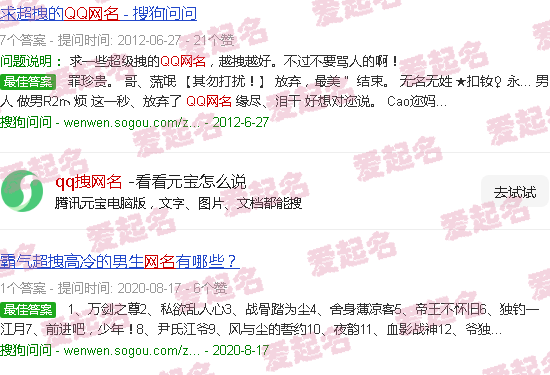 比较拽的qq网名 - qq拽网名
