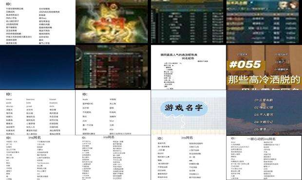 网络游戏男角色名字大全 - 网络游戏男名字