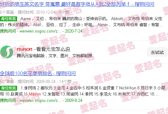 mason怎么读 - mason