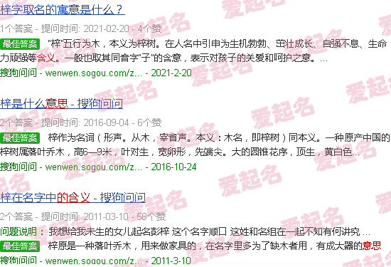 梓的含义是什么意思 梓字用在名字里好不好 - 梓的含义