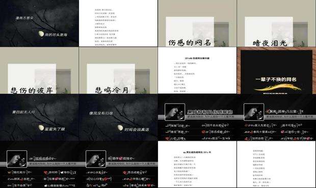 超伤感的网名英文男生 - 超伤感的网名