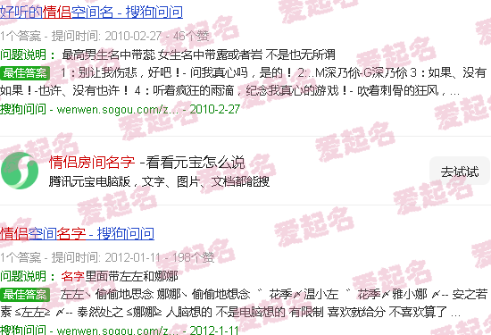 情侣房间名字简单好听 - 情侣房间名字