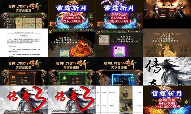 好听传奇名字 - 传奇名字