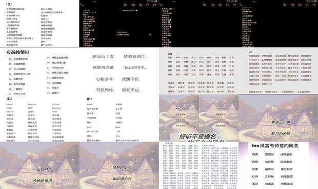 游戏里好听的名字2个字 - 游戏里好听的名字