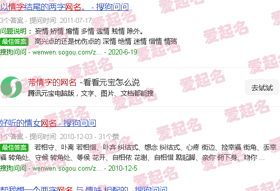 带情字的网名2个字唯美 - 带情字的网名