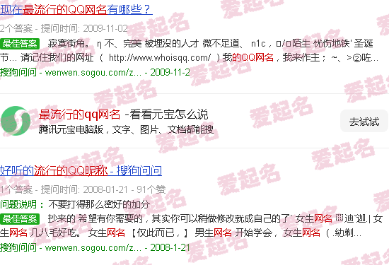 最流行的qq昵称 - 最流行的qq网名