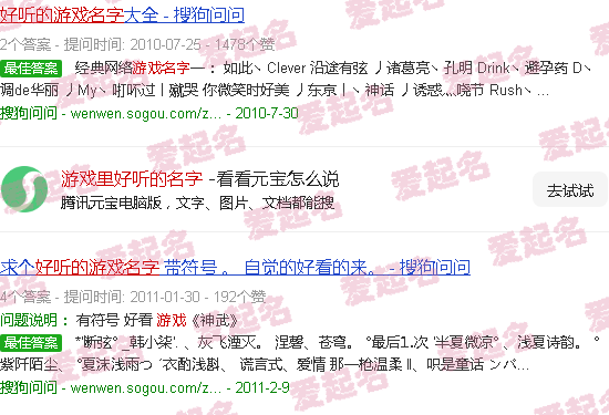 游戏里好听的名字2个字 - 游戏里好听的名字