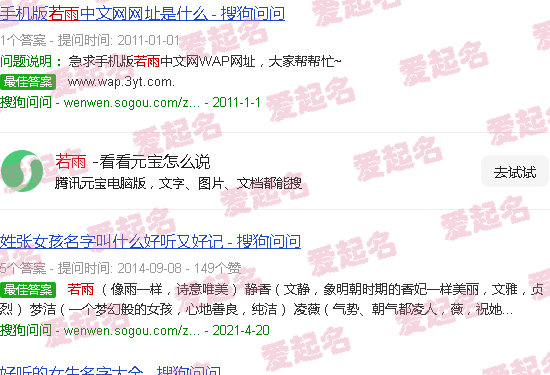 若雨臣股吧 - 若雨