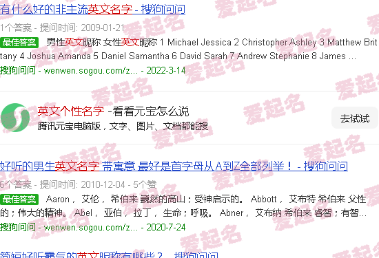 英文名称个性 - 英文个性名字