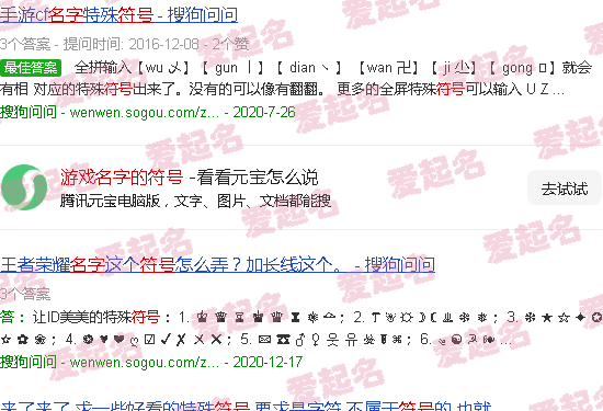 游戏名字古风诗意 - 游戏名字的符号