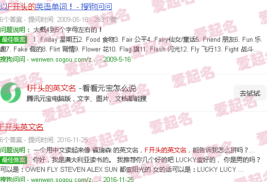 f 开头的英文名 - f开头的英文名