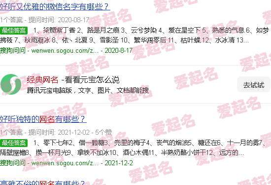 快手经典网名 - 经典网名