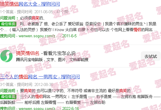 搞笑情侣名 - 搞笑情侣名