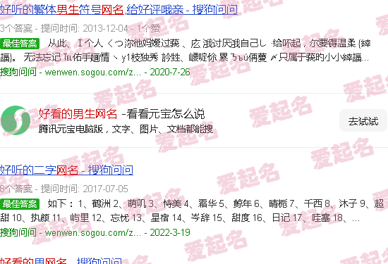 好看的男生网名可以复制的名字 - 好看的男生网名