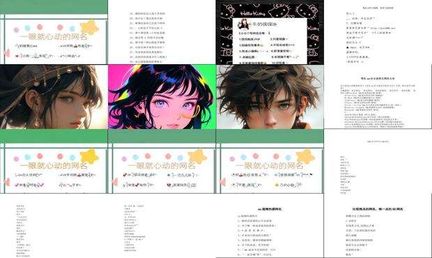 比较拽的qq网名 - qq拽网名