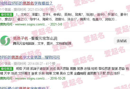 五行属火的字有哪些字男孩子名 - 男孩子名