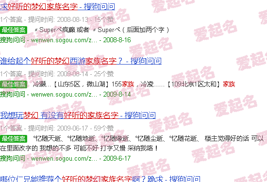 梦幻好听的家族名带符号的名字 - 梦幻好听的家族名字